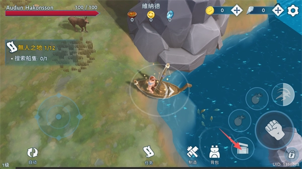 文兰故事维京生存(Vikings安装器)图4