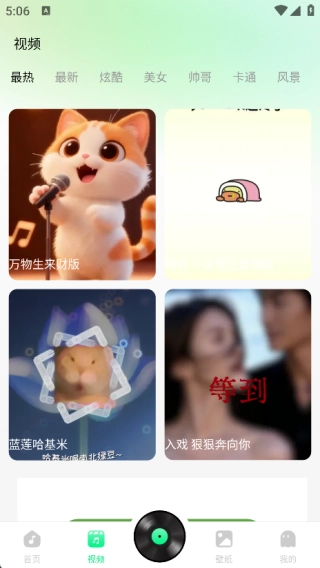 热门海量铃声截图2