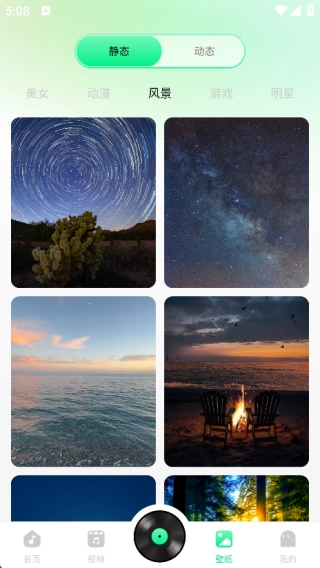 热门海量铃声截图3