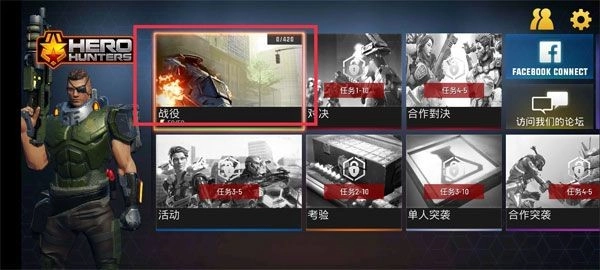 英雄猎人(Hero Hunters安装器)