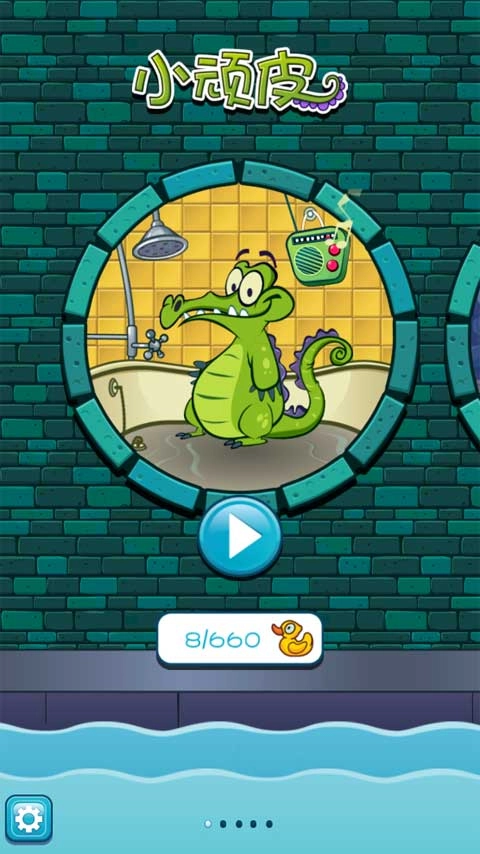 鱷魚小頑皮愛洗澡()-截圖2
