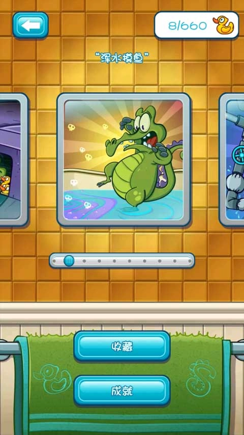 鳄鱼小顽皮爱洗澡(安卓版