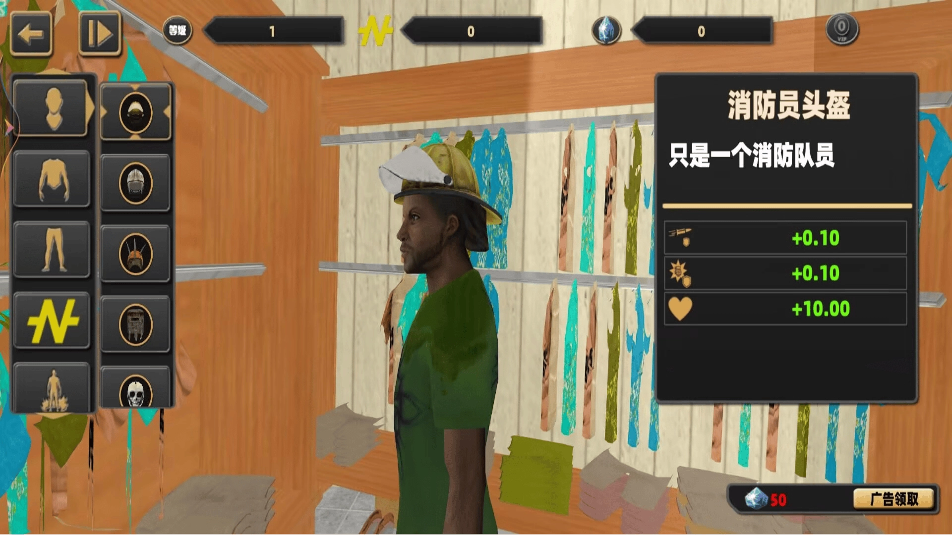 开放城市自由冒险图1