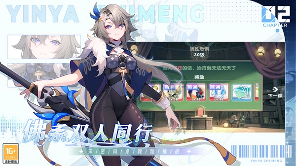 银鸦之梦(免费版(2)