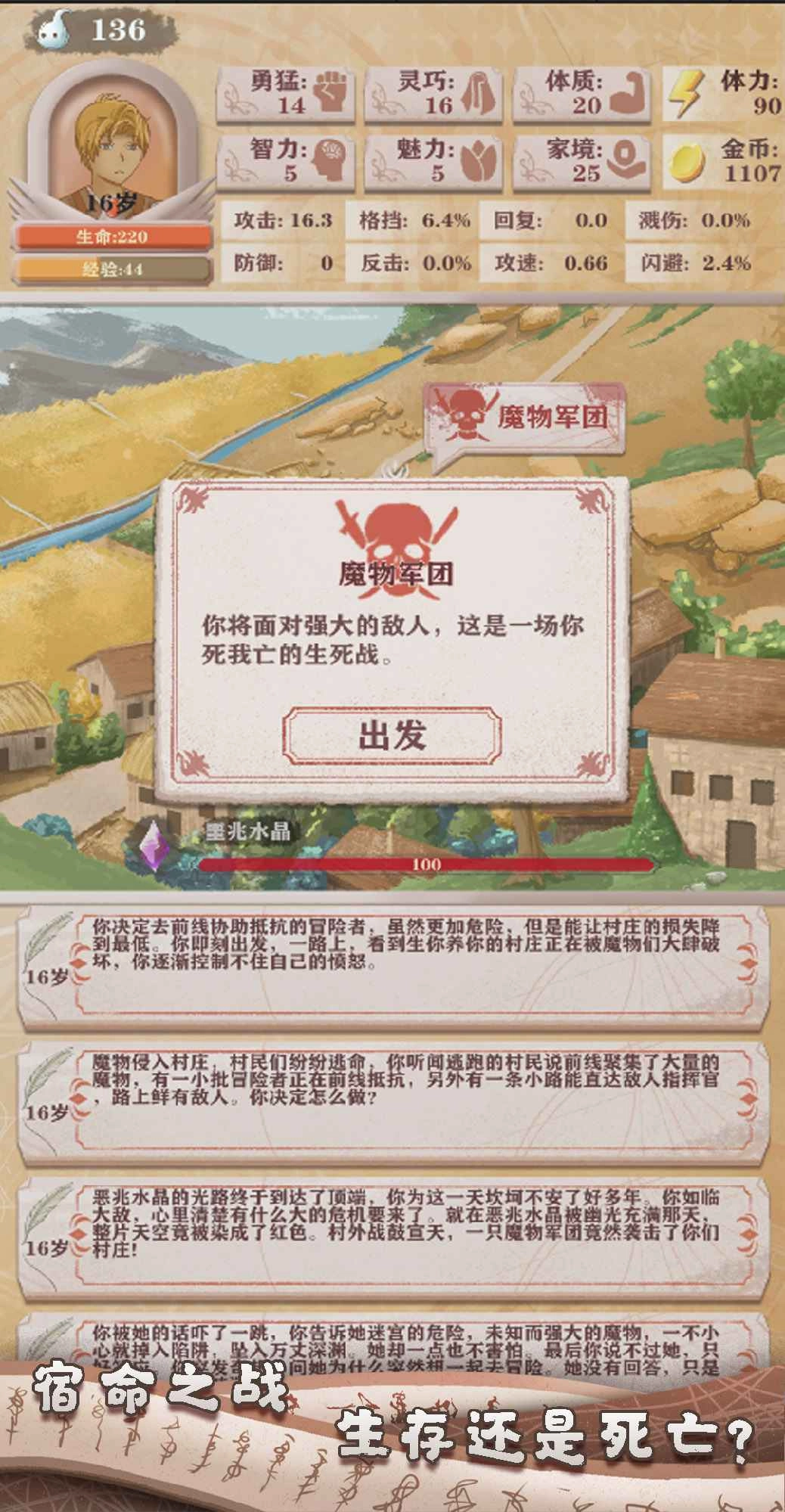 異世輪回錄(老版-截圖2