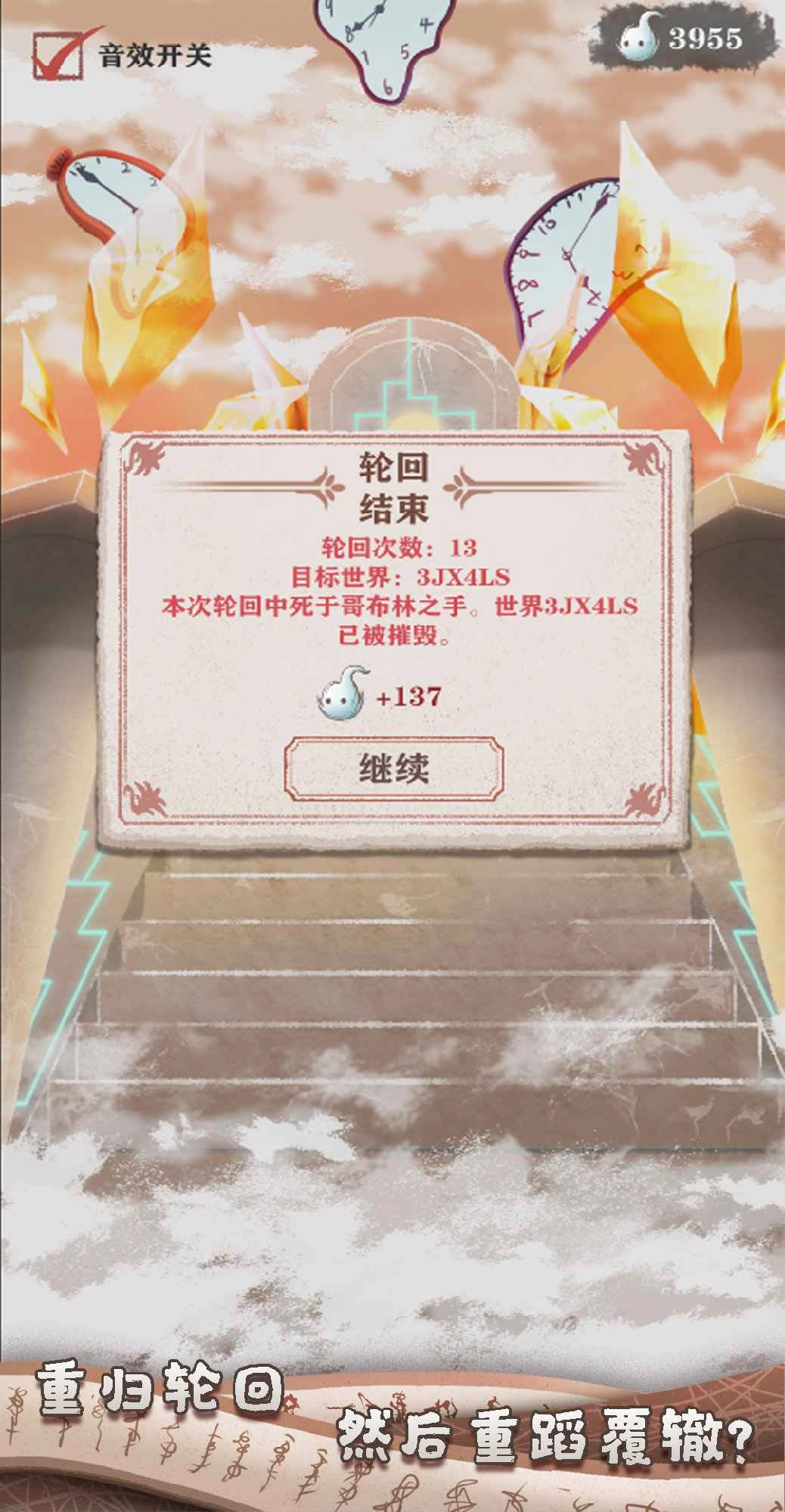 異世輪回錄(老版-截圖1