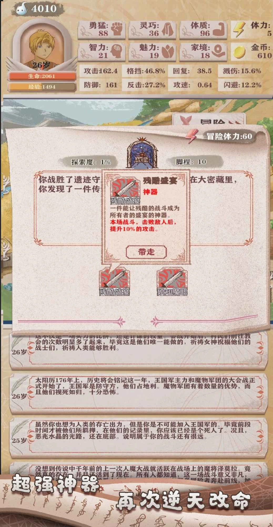 異世輪回錄(老版-截圖4