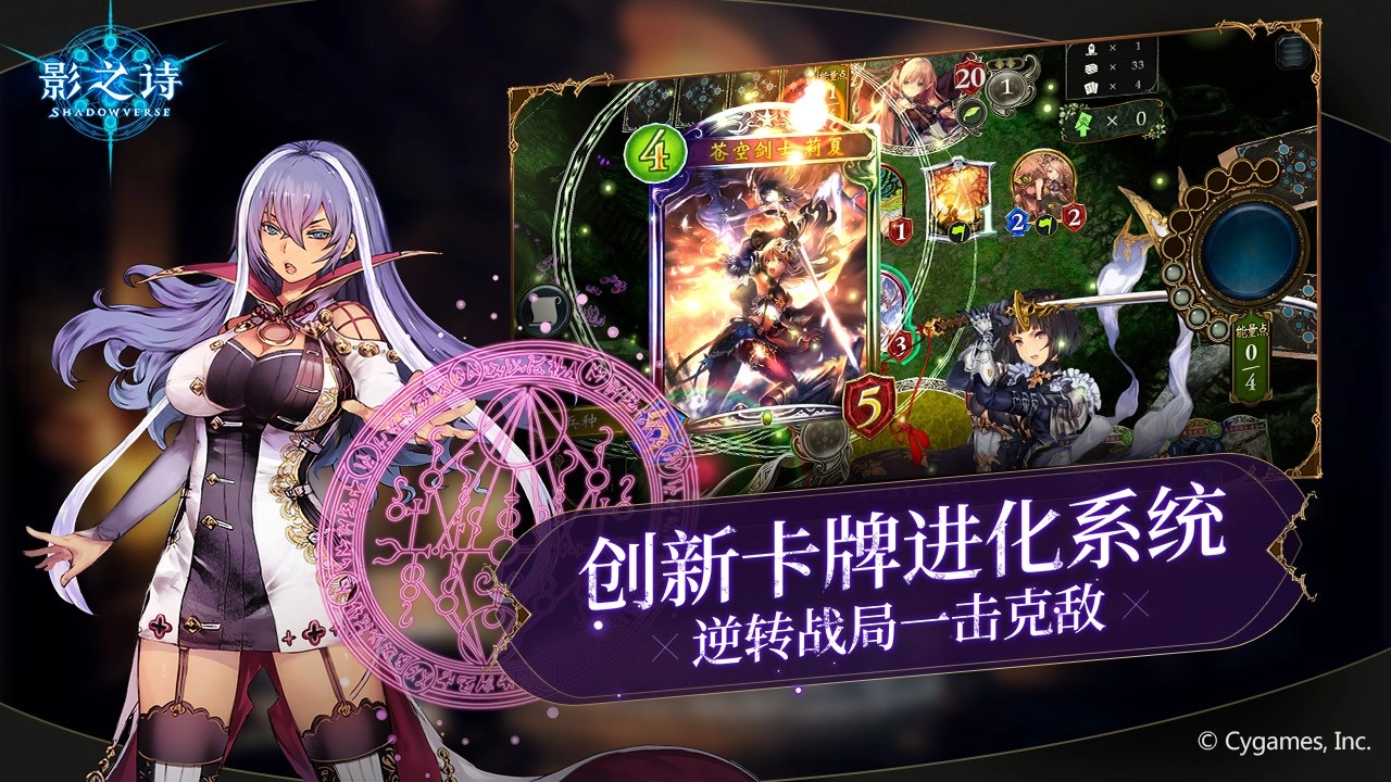 影之诗电脑版(3)