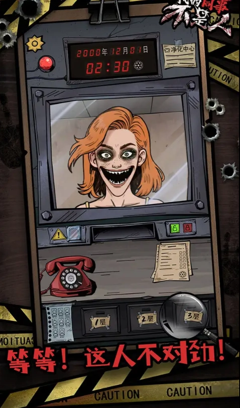 我的同事不是人图3