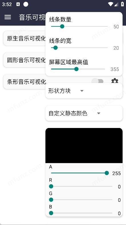 音樂可視化-截圖2