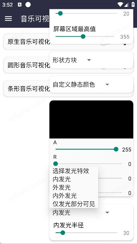 音樂可視化-截圖3