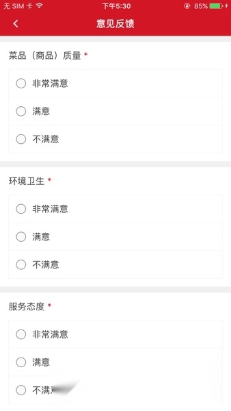 南科校园通客户端图4