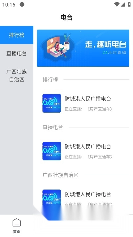 今日防城港最新版3