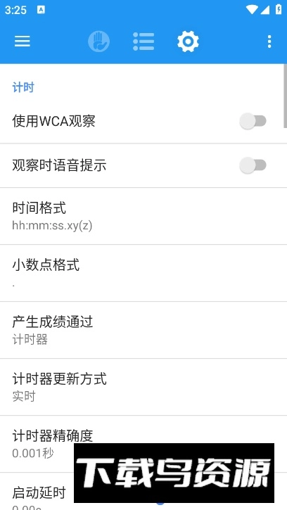 DCTimer魔方计时器软件(3)