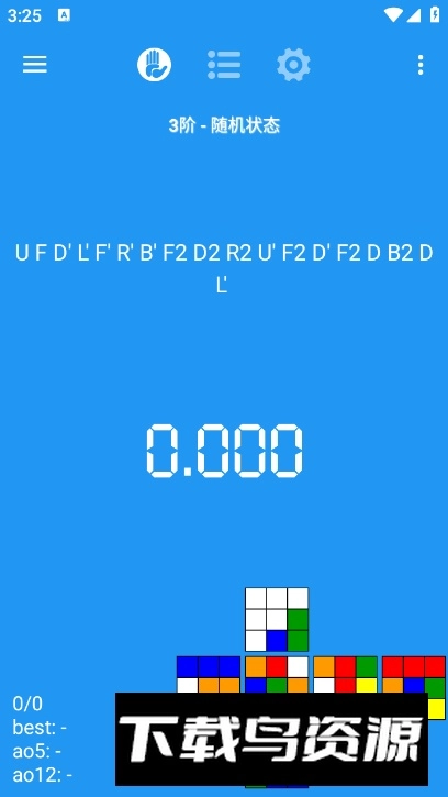 DCTimer魔方计时器软件(5)