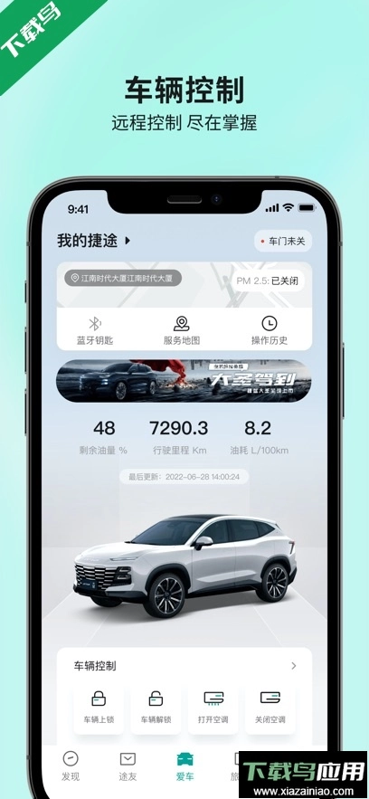 捷途汽车最新版(1)