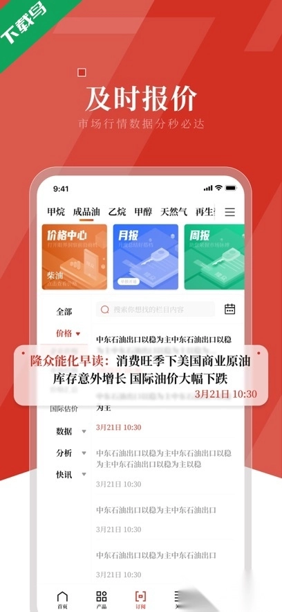 隆眾資訊最新版截圖0