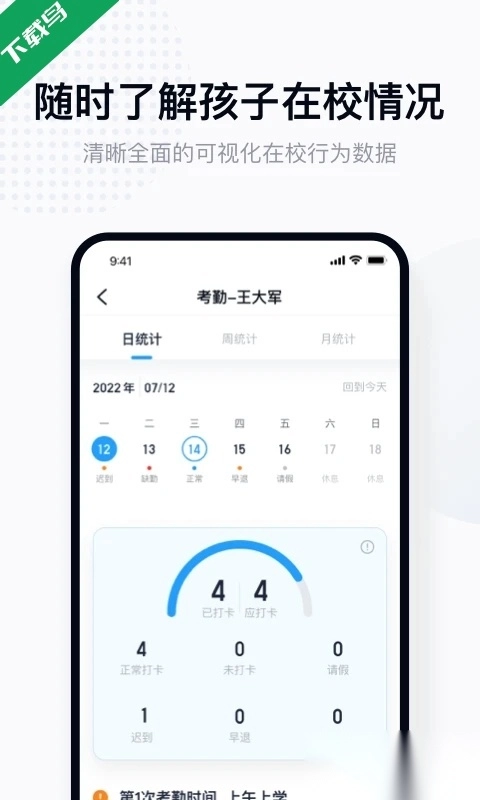 拾光喵校园正版图1