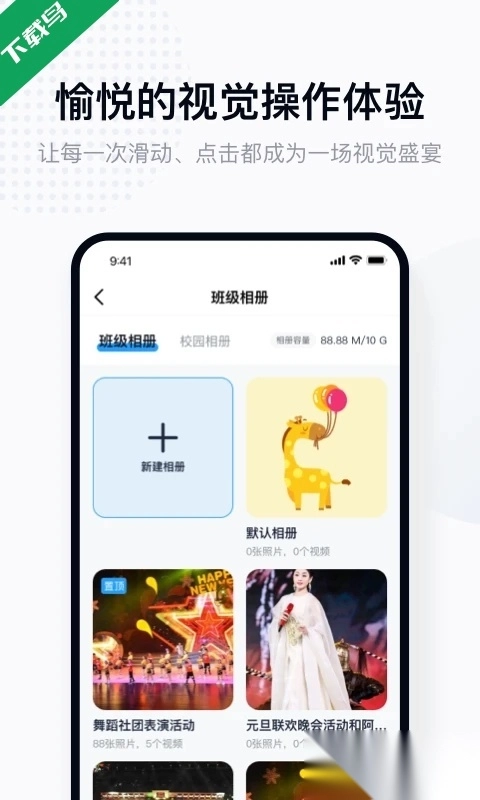 拾光喵校园正版图2
