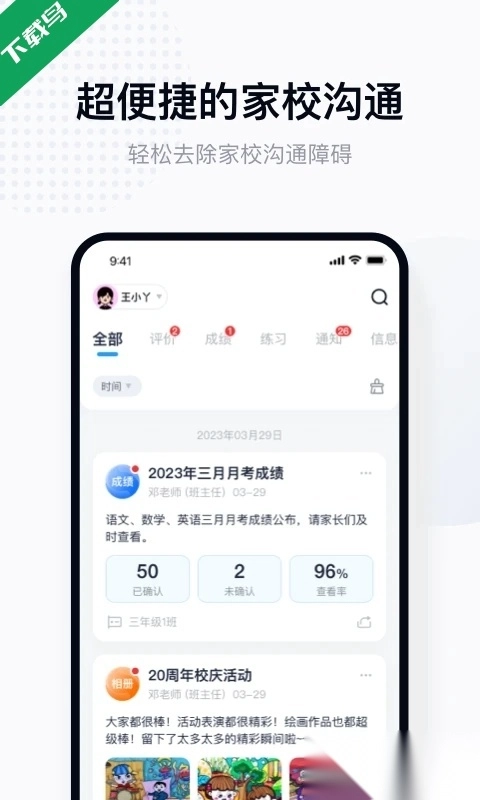 拾光喵校园正版图3