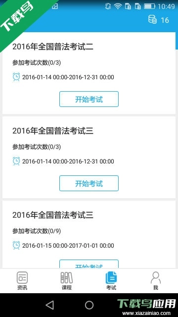 法宣在线登录平台图1