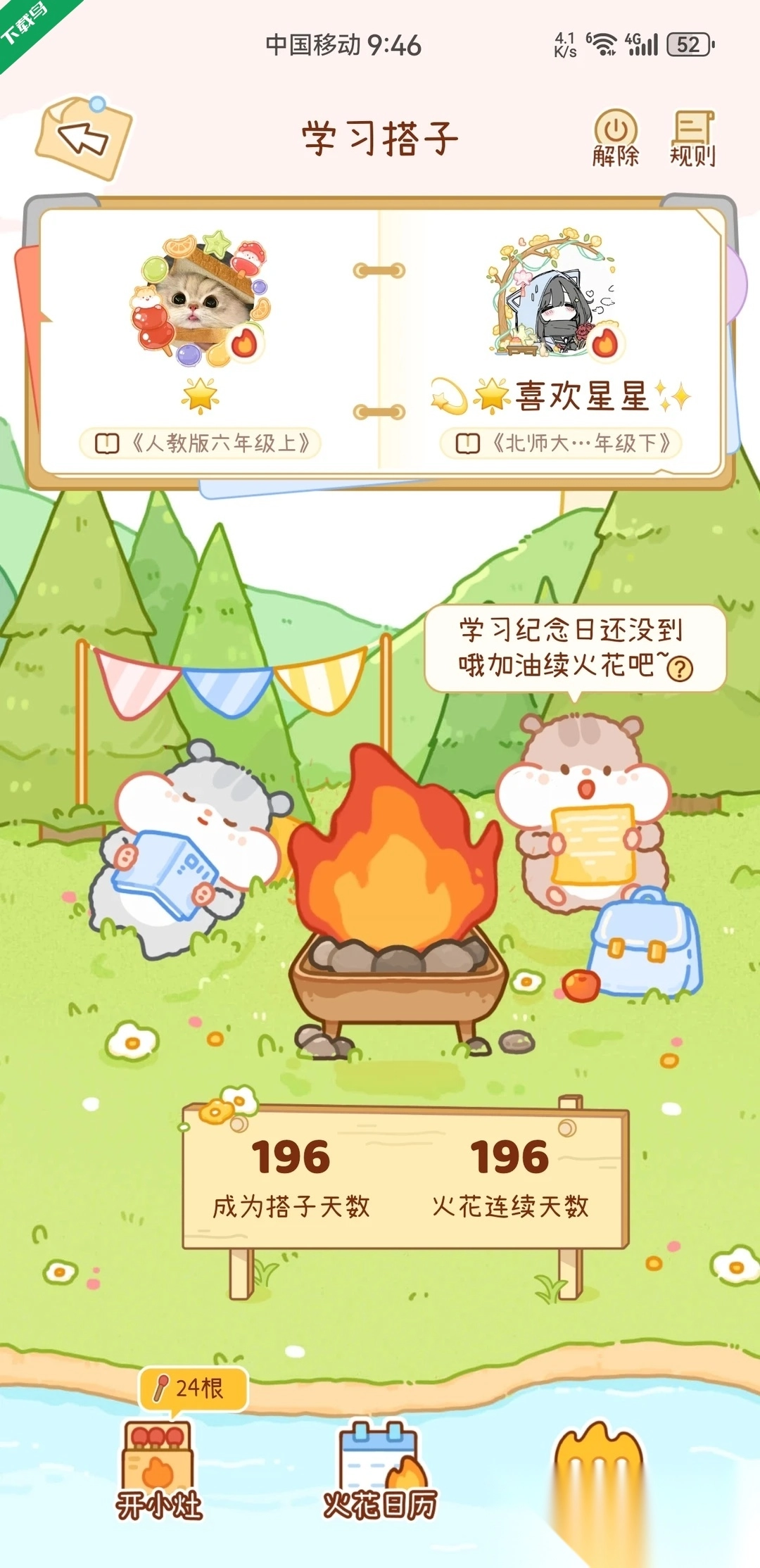 奶酪單詞安裝手機(jī)版截圖0