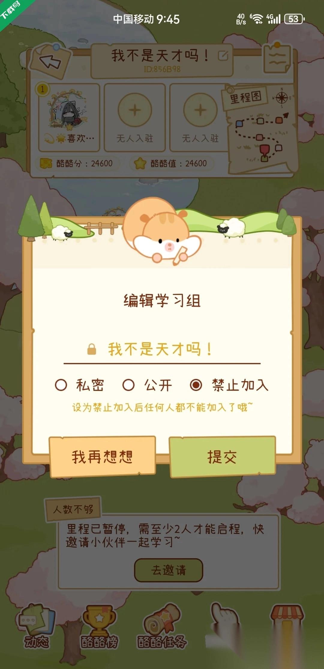 奶酪單詞安裝手機(jī)版截圖1