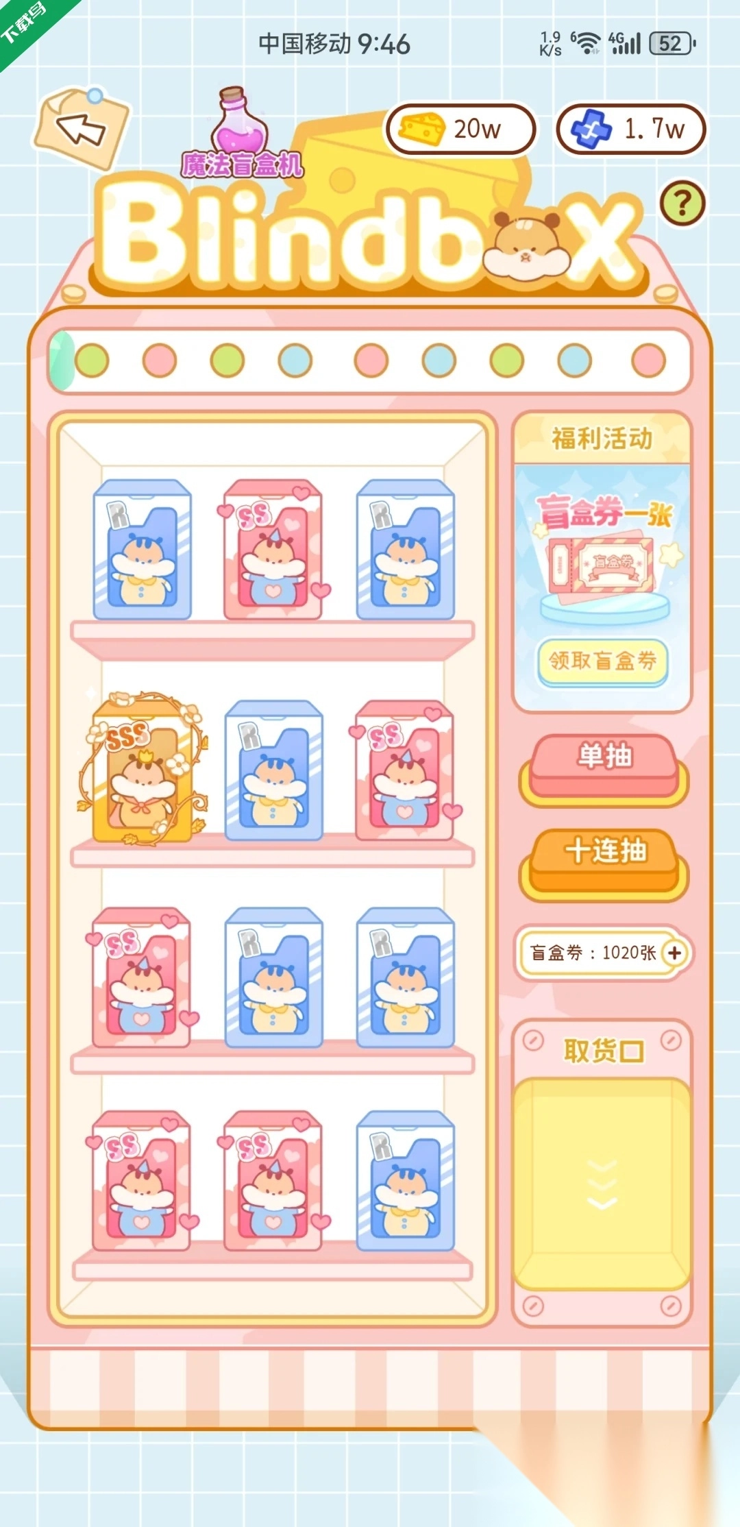 奶酪單詞安裝手機(jī)版截圖2