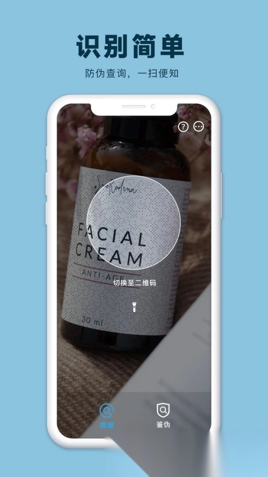 微點(diǎn)鑒手機(jī)版截圖1