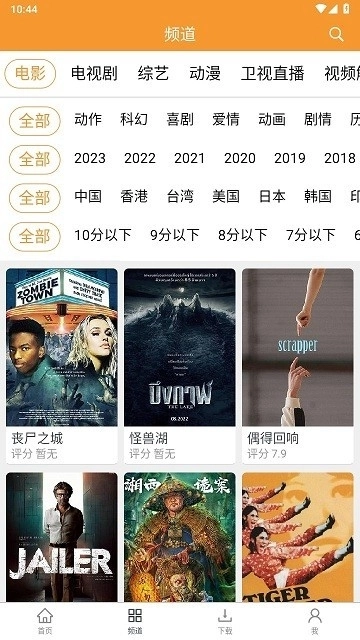 钉子电影免费版图3