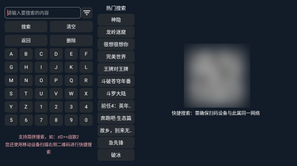 独享4k影视最新版图1