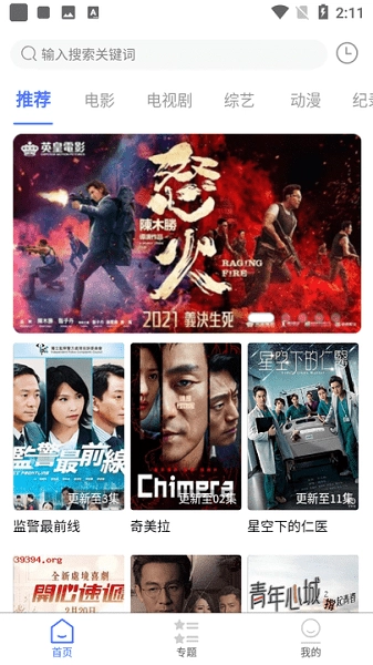 粵正影視正版-截圖1