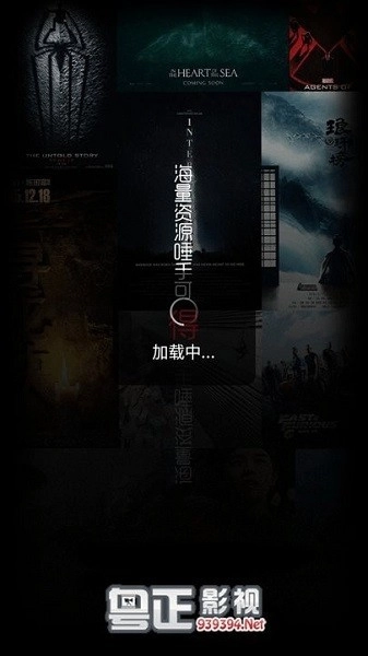 粵正影視正版-截圖3