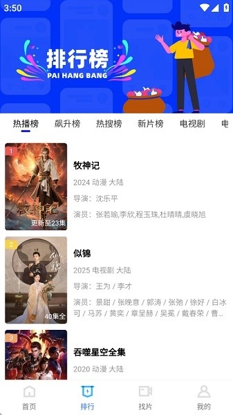 搶先視頻-截圖3