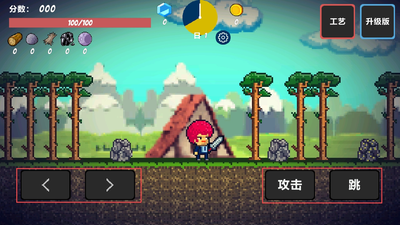 像素生存者-截圖1