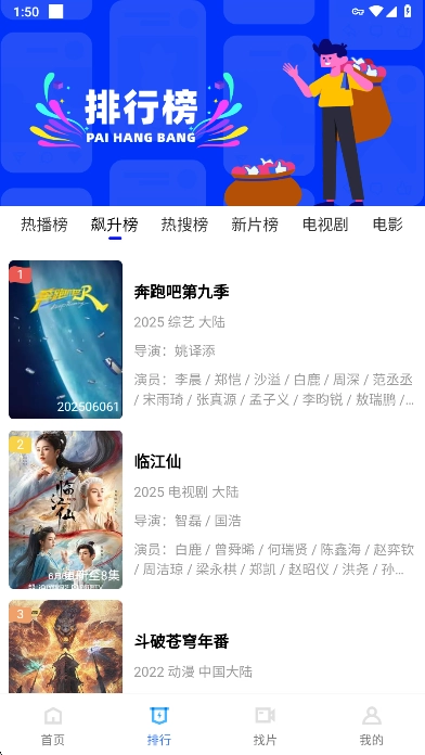 彩虹視頻-截圖2