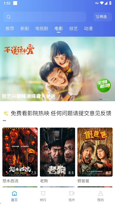 彩虹視頻-截圖3