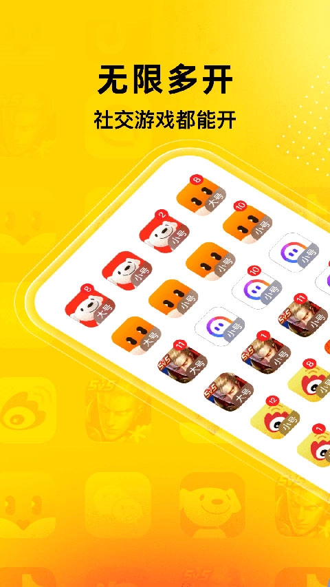 無盡分身-截圖1