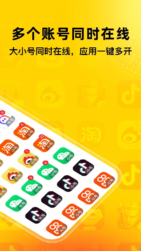 無盡分身-截圖3