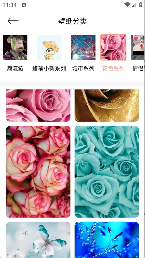 Wallcraft壁紙-截圖3