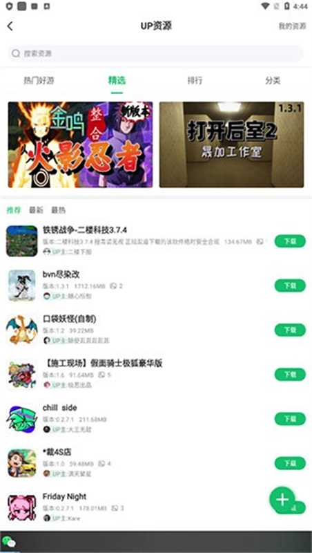 7723游戏盒老版图4