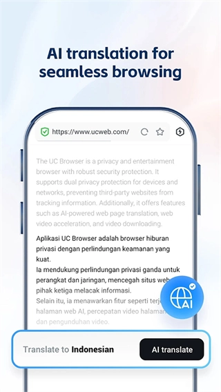 UC瀏覽器國際版-截圖1