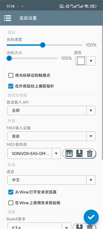 Winlator汉化版(5)
