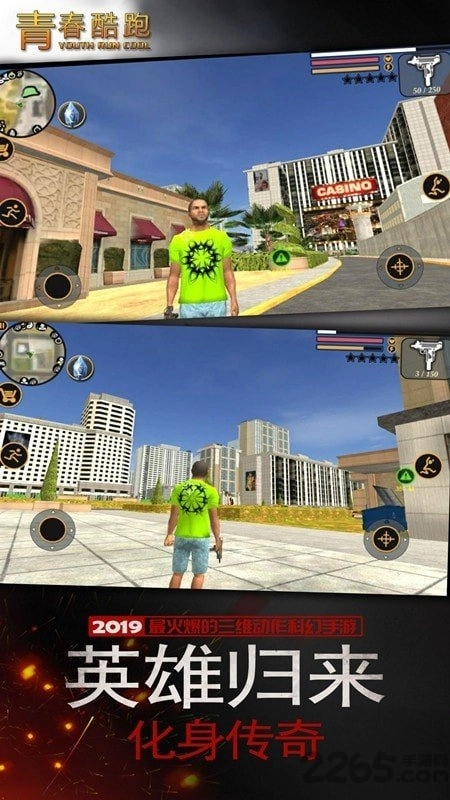 青春跑酷2(1)