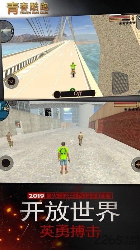 青春跑酷2(2)