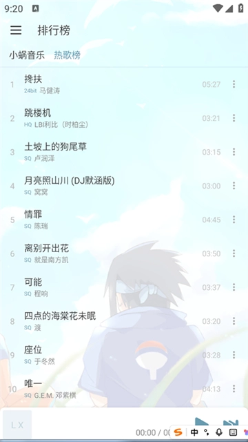 落雪音乐pro版