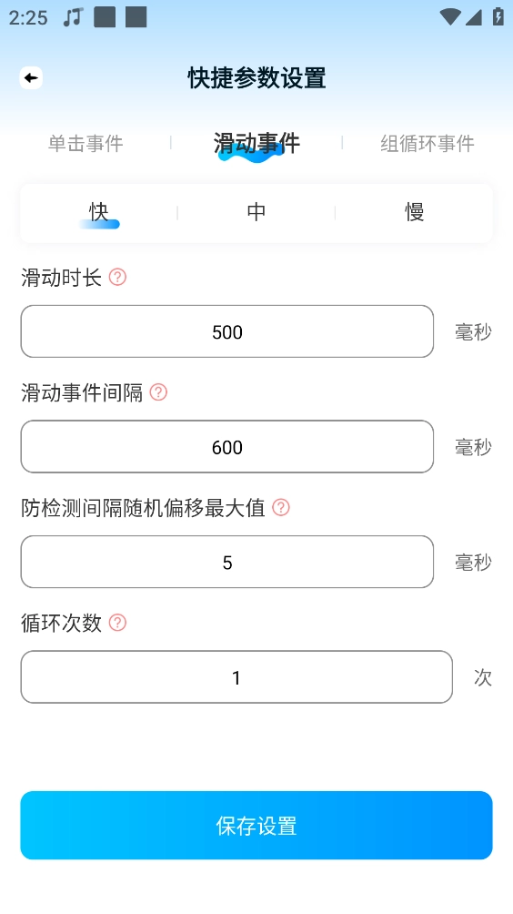 免费自动连点器点击器(2)