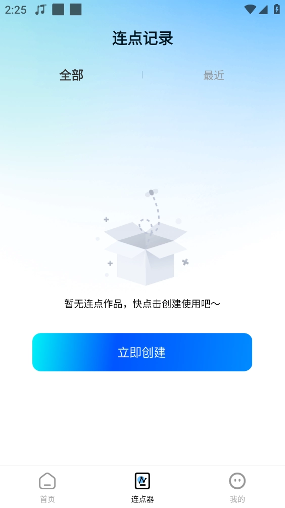 免费自动连点器点击器(4)