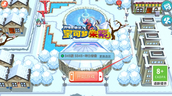 宝可梦朱紫免费4