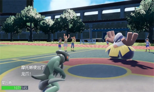 宝可梦朱紫免费3